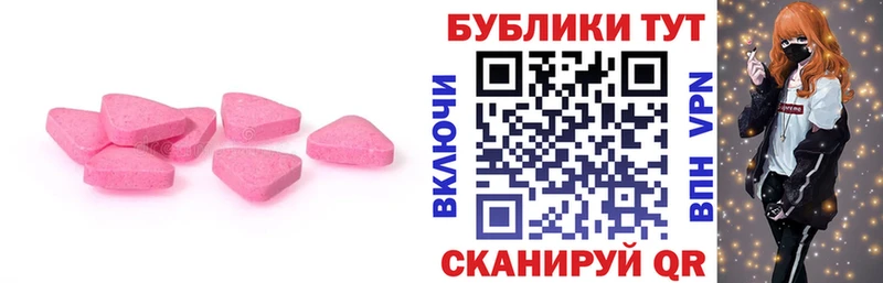 Экстази 280мг Дмитровск