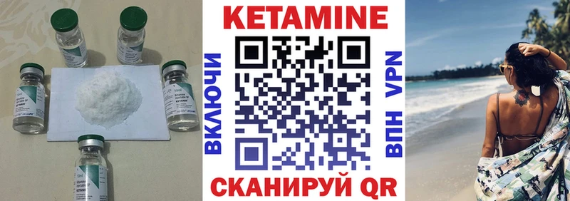 Кетамин VHQ  где можно купить наркотик  Дмитровск 