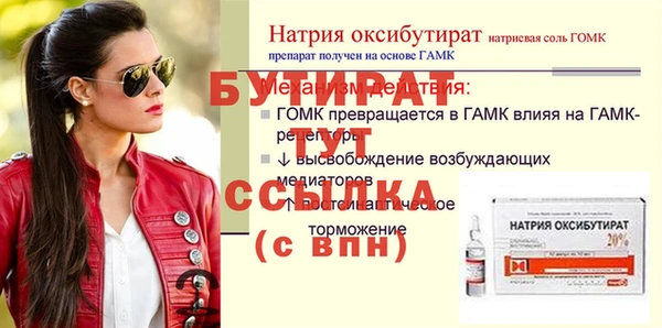 стафф Гусь-Хрустальный