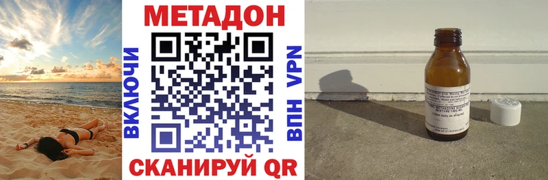 Метадон VHQ  хочу наркоту  omg ONION  Дмитровск 